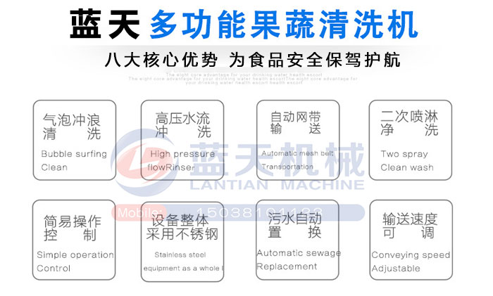 多功能果蔬清洗機